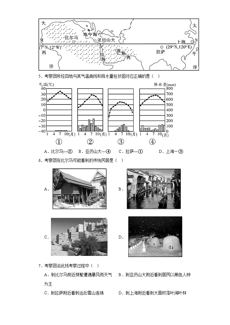 江苏省江阴市华士片2022-2023学年八年级下学期期中（会考模拟）地理试卷第2页