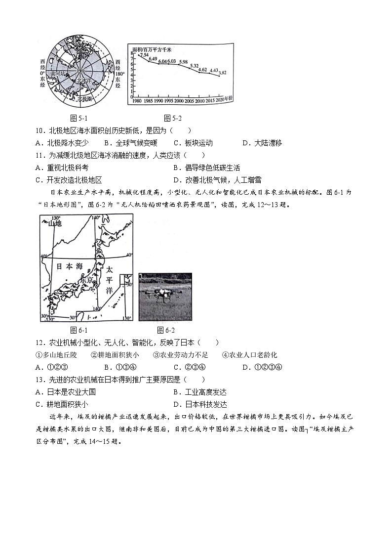 河北省保定市顺平县2023-2024学年七年级下学期期末地理试题第3页