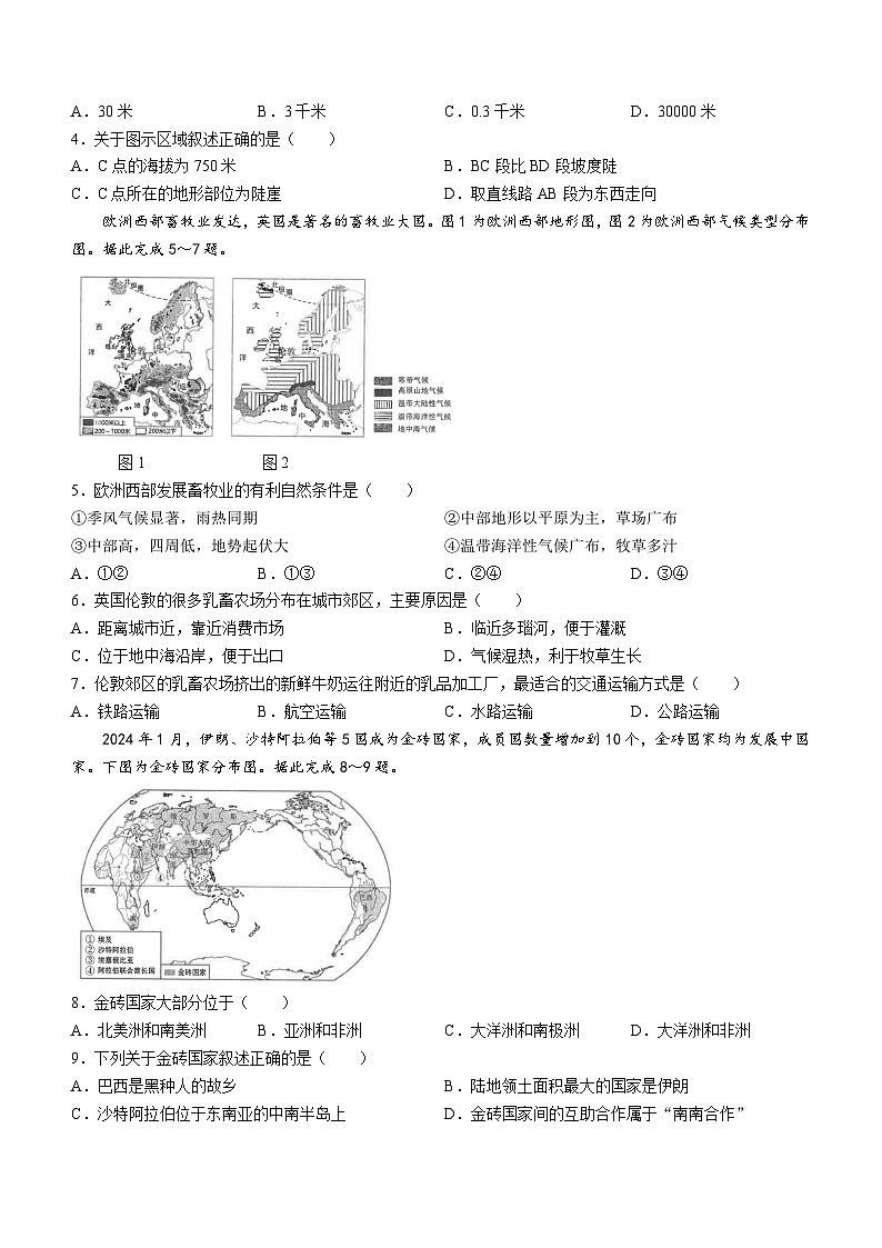 2024年吉林省长春市中考真题 地理试题(无答案)02