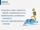 1.2.1我們怎樣學(xué)地理（第一課時）（課件+教案）-2024湘教版地理七年級上冊