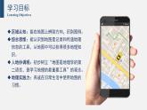 1.2.1我們怎樣學(xué)地理（第一課時）（課件+教案）-2024湘教版地理七年級上冊