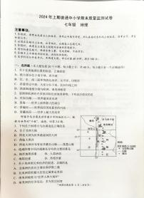 湖南省长沙市望城区2023-2024学年七年级下学期期末地理试题