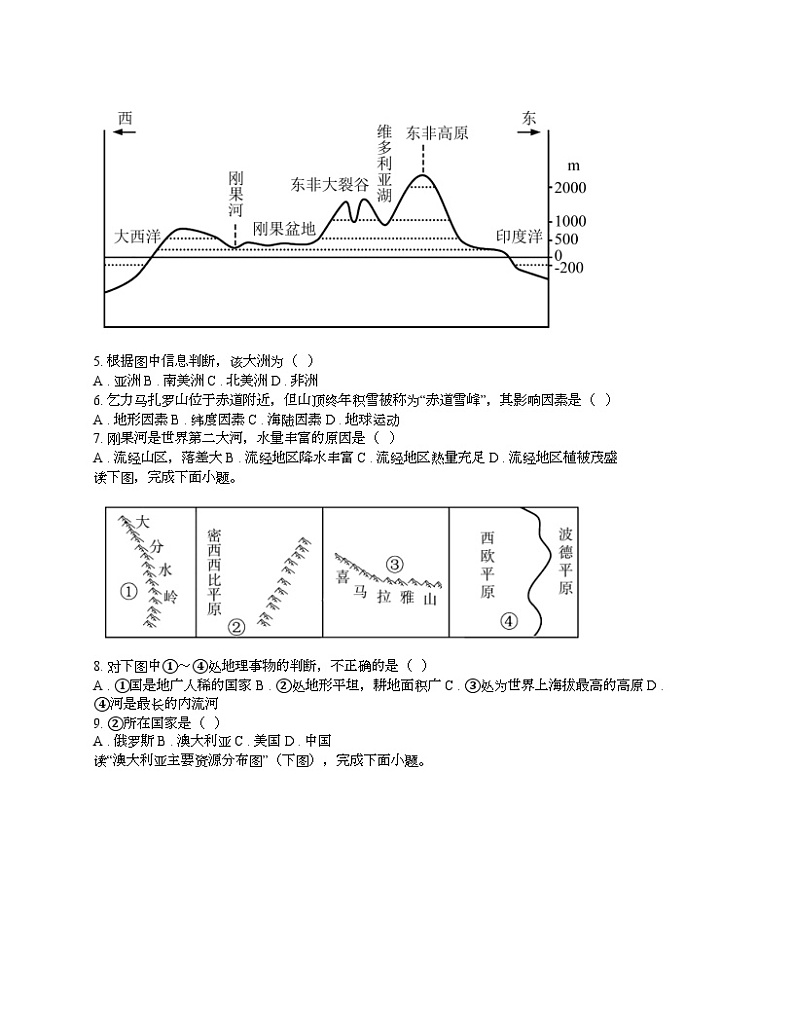 [地理][期末]江西省九江市都昌县2023-2024学年七年级下学期期末地理试题第2页