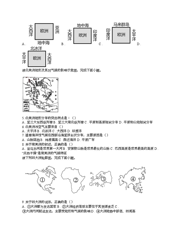 [地理][期末]湖南省常德市澧县2023-2024学年七年级下学期期末地理试题第2页