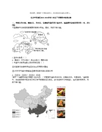 [地理][期末]北京市西城区2023-2024学年七年级下学期期末地理试卷