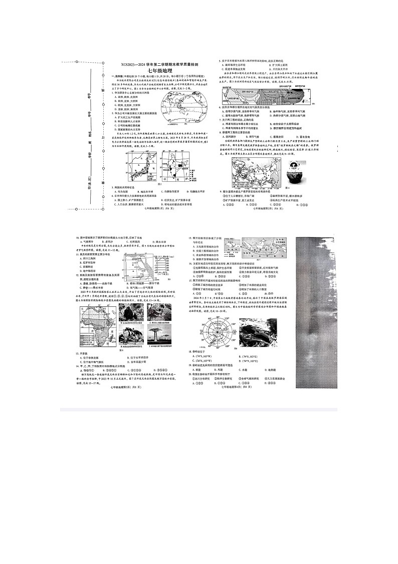 文字文稿2第1页