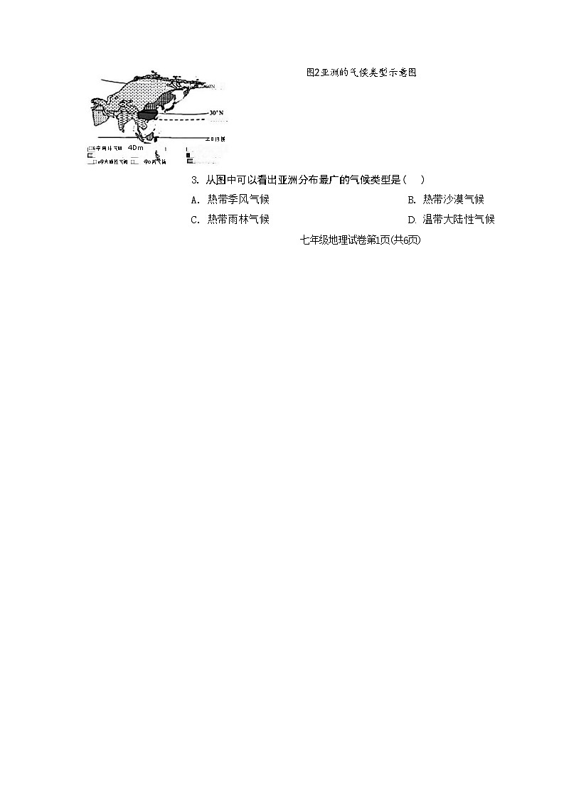 辽宁省沈阳市于洪区2023-2024学年七年级下学期期末考试地理生物试题第2页