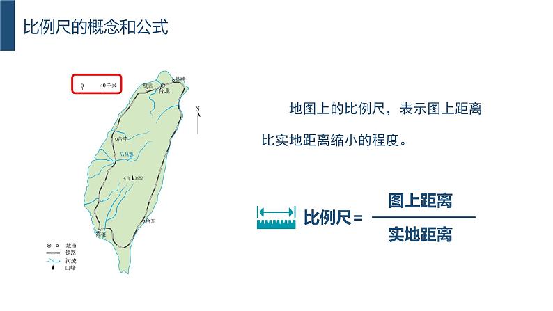 1.2.2我们怎样学地理（第二课时）（课件）——2024湘教版地理七年级上册第4页