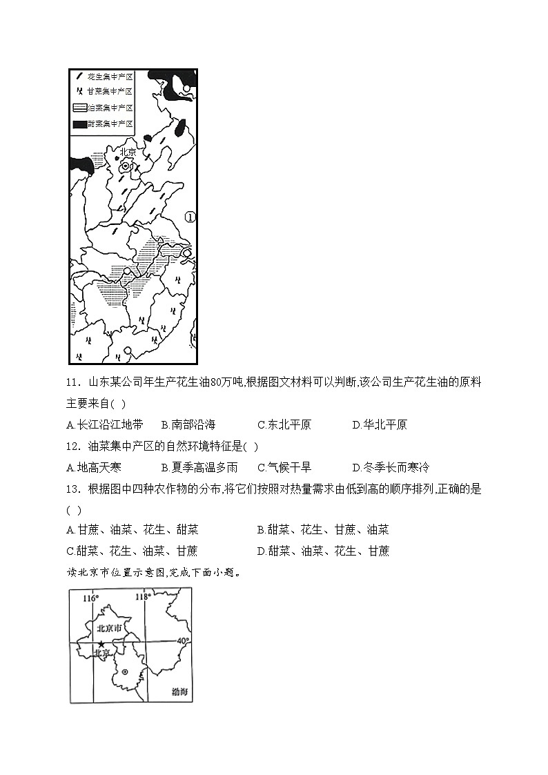 江西省九江市修水县2024年中考一模地理试卷(含答案)03