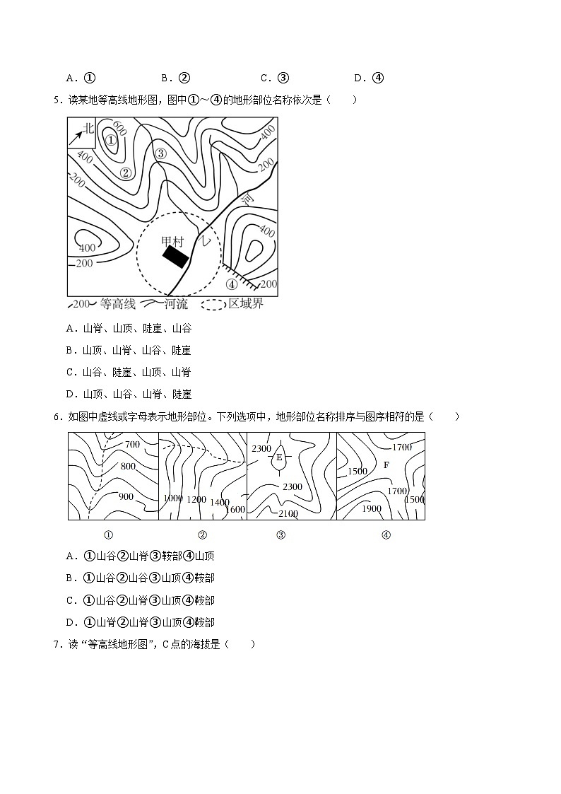 七上--人教版1.8 等高线地形图的判读同步试卷第2页