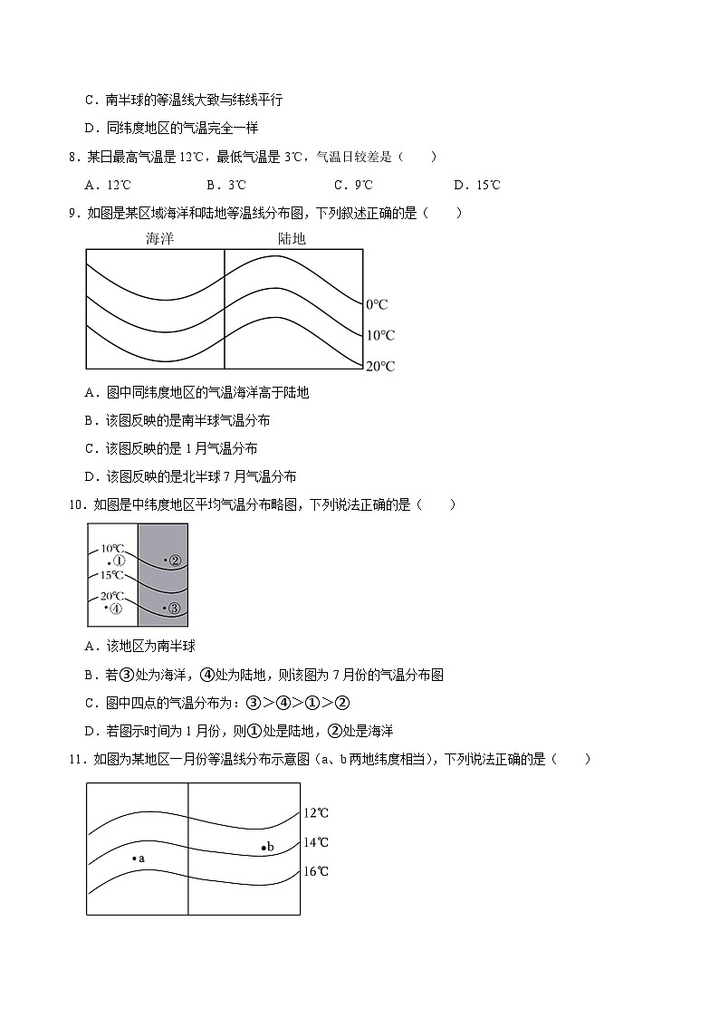 七上--人教版3.2 气温的变化与分布同步试卷02