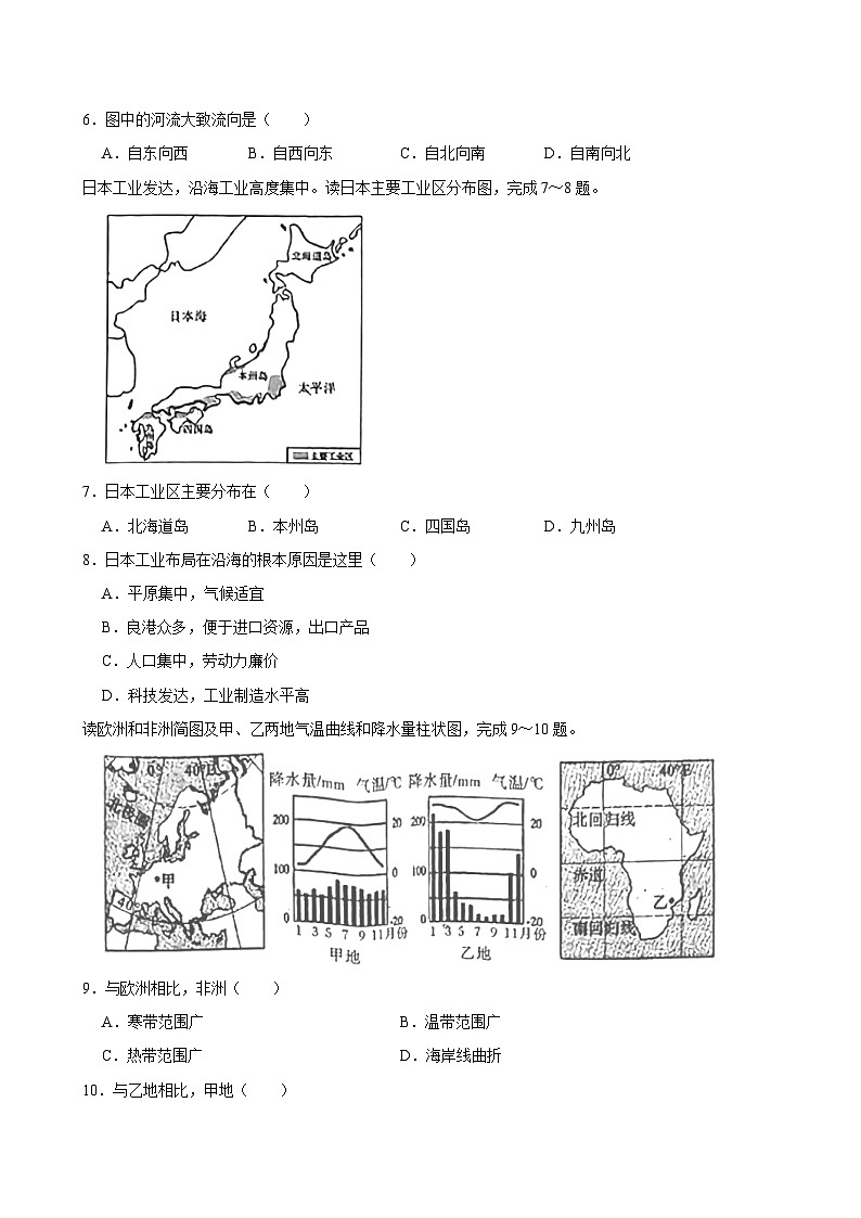 2024年黑龙江省牡丹江市中考地理二模试卷02