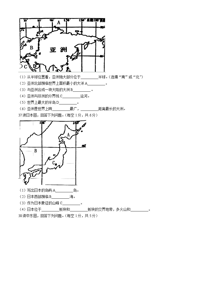 黑龙江省绥化市望奎县2023-2024学年七年级下学期期末考试地理试卷（第8页答题卡）第3页