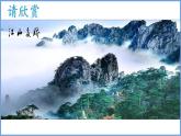 2.1 中国的地形第1课时我国主要的地形区课件----2024年初中秋季地理湘教版八年级上册