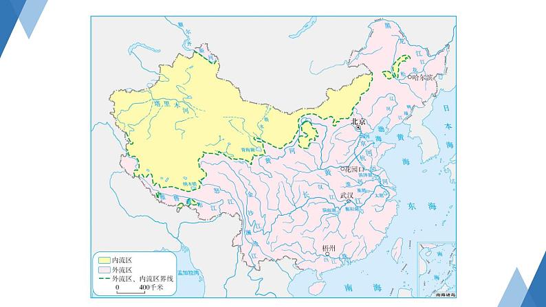 2.3 中国的河流第1课时 外流区为主课件----2024年初中秋季地理湘教版八年级上册02