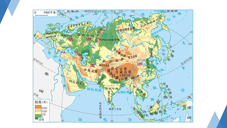 2.3 中国的河流第1课时 外流区为主课件----2024年初中秋季地理湘教版八年级上册03