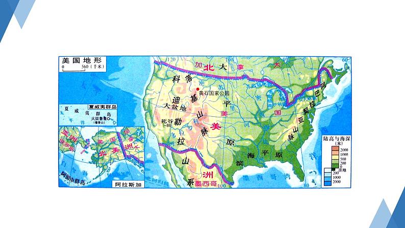 3.2 中国的土地资源课件 ----2024年初中秋季地理湘教版八年级上册06