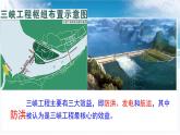 3.3 中国的水资源 第二课时 我国水资源的问题及其解决措施课件----2024年初中秋季地理湘教版八年级上册