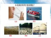 3.3中国的水资源课件---2024年初中秋季地理湘教版八年级上册