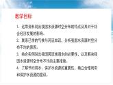 3.3中国的水资源课件---2024年初中秋季地理湘教版八年级上册