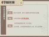 第3章 中國(guó)的自然資源綜合復(fù)習(xí)課件----2024年初中秋季地理湘教版八年級(jí)上冊(cè)