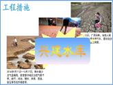 3.3.2合理利用与保护水资源课件----2024年初中秋季地理湘教版八年级上册