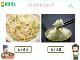 1.1 我们身边的地理 课件---2024年初中秋季地理湘教版七年级上册