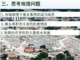 1.2 我们怎样学地理 课件---2024年初中秋季地理湘教版七年级上册