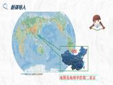 1.2 我们怎样学地理七年级地理上册课件--2024年初中秋季地理湘教版七年级上册