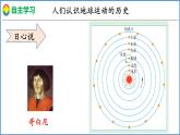 2.1 认识地球 第3课时 地球的运动 课件-2024年初中秋季地理湘教版七年级上册