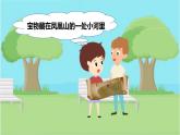 2.3 世界的地形 等高线地形图的判读课件--2024年初中秋季地理湘教版七年级上册