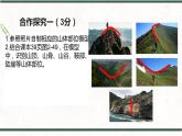 2.3世界的地形 课件----2024年初中秋季地理湘教版七年级上册