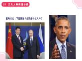 3.2 世界的人种 课件--2024年初中秋季地理湘教版七年级上册