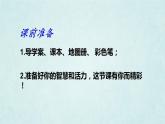 3.2世界的人种 课件--2024年初中秋季地理湘教版七年级上册