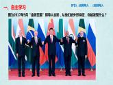 3.2世界的人种 课件--2024年初中秋季地理湘教版七年级上册