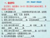 3.2世界的人种 课件--2024年初中秋季地理湘教版七年级上册