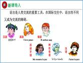 3.3 世界的语言与宗教 课件 2024年初中秋季地理湘教版七年级上册