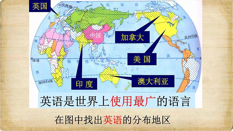 3.3 世界的语言与宗教 课件----2024年初中秋季地理湘教版七年级上册04