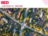 3.4 世界的聚落 课件--2024年初中秋季地理湘教版七年级上册