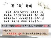 4.1《天气和气候》课件 --2024年初中秋季地理湘教版七年级上册