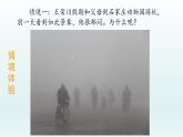 4.1天气和气候课件--2024年初中秋季地理湘教版七年级上册
