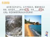 4.1天气和气候课件--2024年初中秋季地理湘教版七年级上册