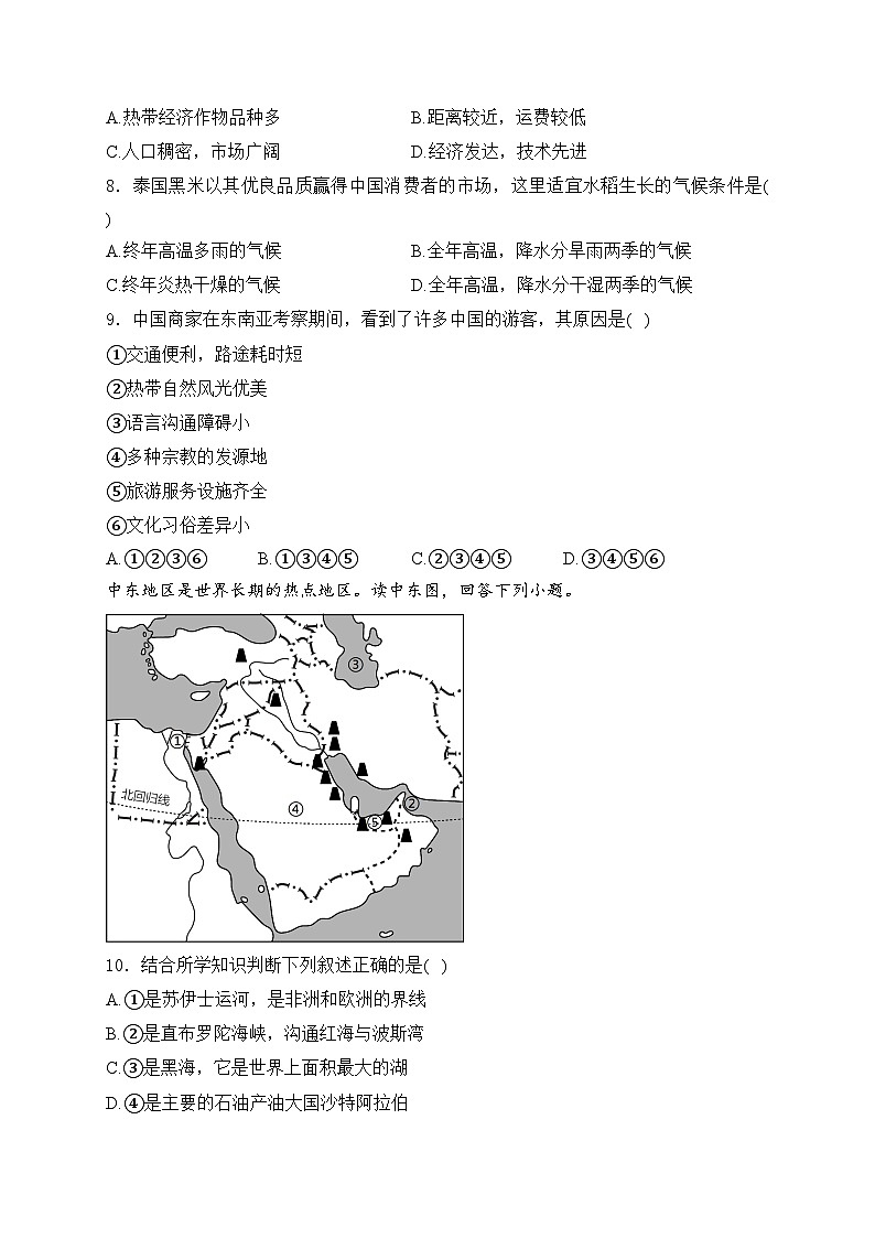 山东省德州市陵城区2023-2024学年七年级下学期期中地理试卷(含答案)03