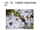2024-2025学年中图版八上地理-2.1-世界的气温和降水（第二课时）【课件】