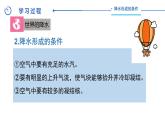 2024-2025学年中图版八上地理-2.1-世界的气温和降水（第二课时）【课件】