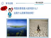 2024-2025学年中图版八上地理-2.1-世界的气温和降水（第二课时）【课件】