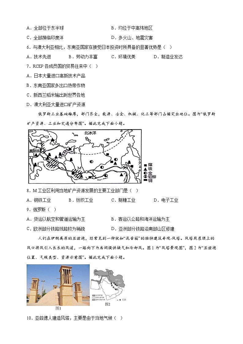 南通市如皋市2023-2024学年七年级下学期期末地理试题（含答案解析）03