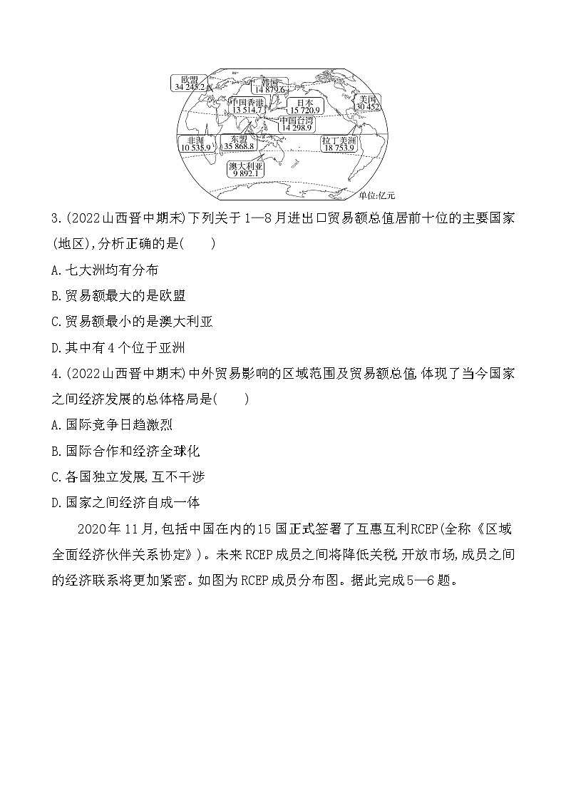 中图版（北京）八年级上册地理第四章世界不同地域的发展差异综合检测试卷（含答案解析）02