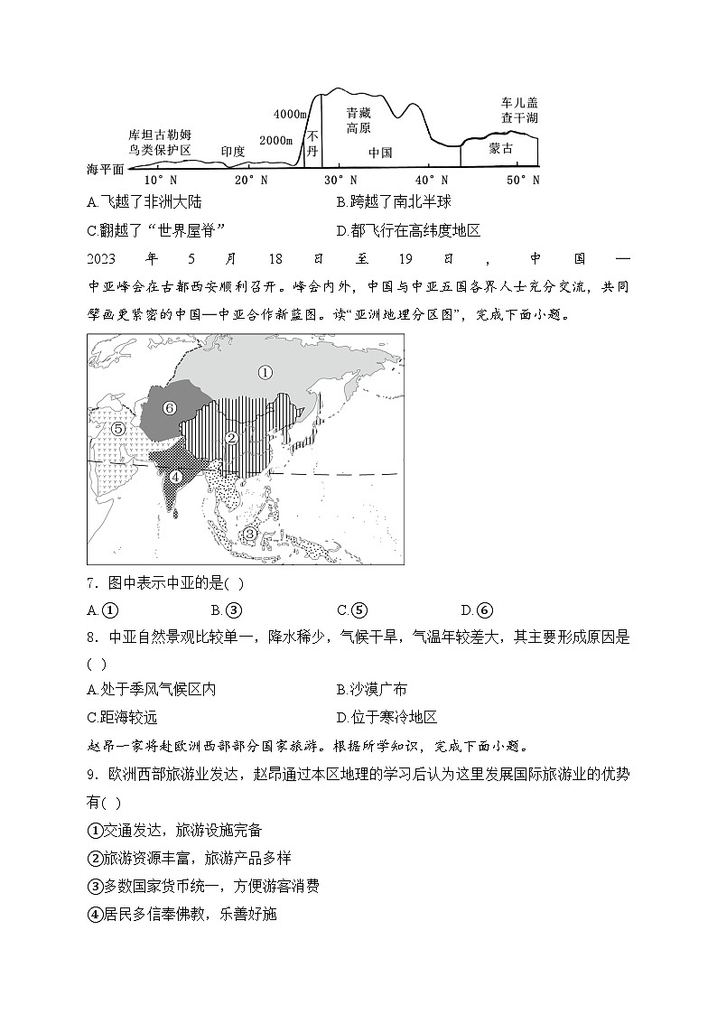 山东省枣庄市薛城区2023-2024学年七年级下学期期中地理试卷(含答案)第2页