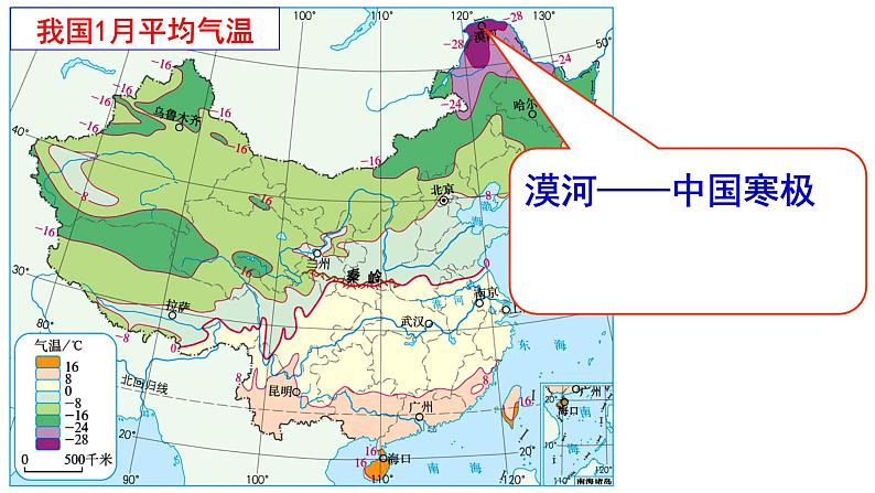 人教版八年级地理上册课件 2.2.1 气候（一）第8页